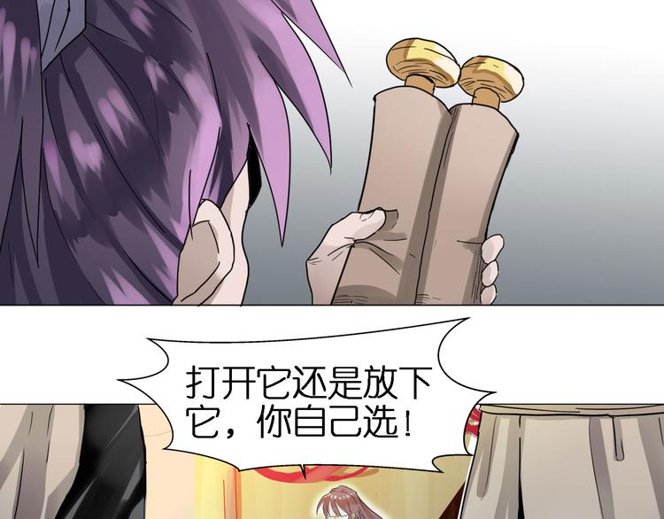 第2话：真知卷轴6