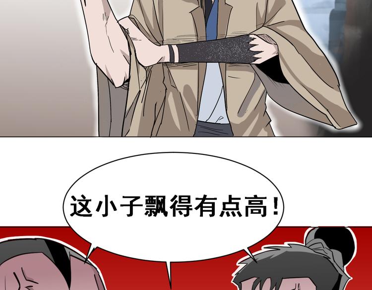 第3话：纪元吐纳33