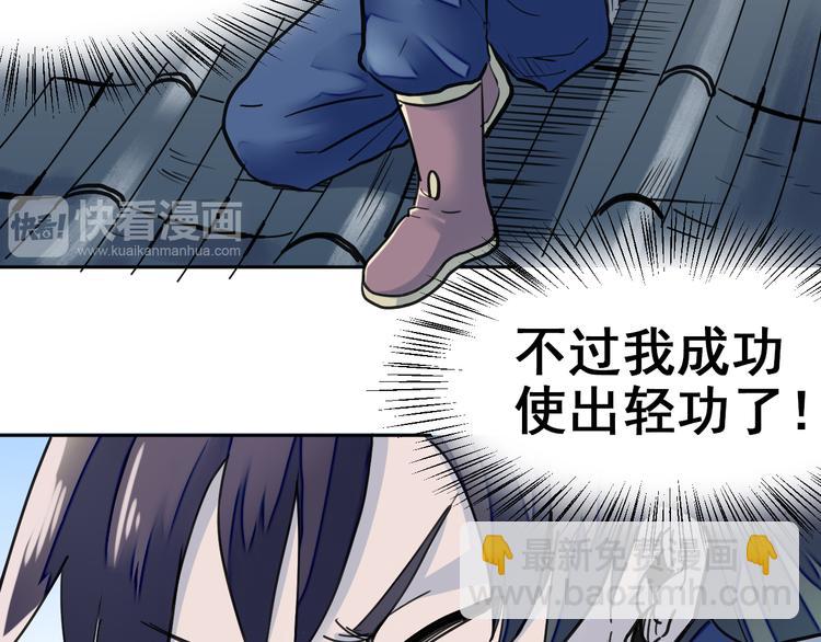第8话：怪力变身！74