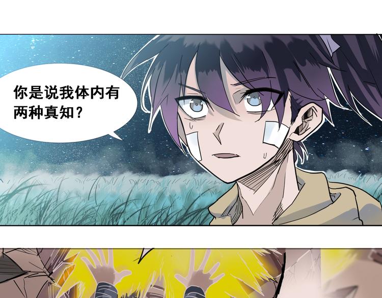 第4话：四大卷轴！68