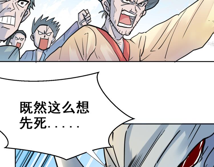 第8话：怪力变身！38
