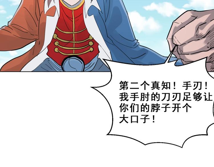 第14话：再踏征程！41