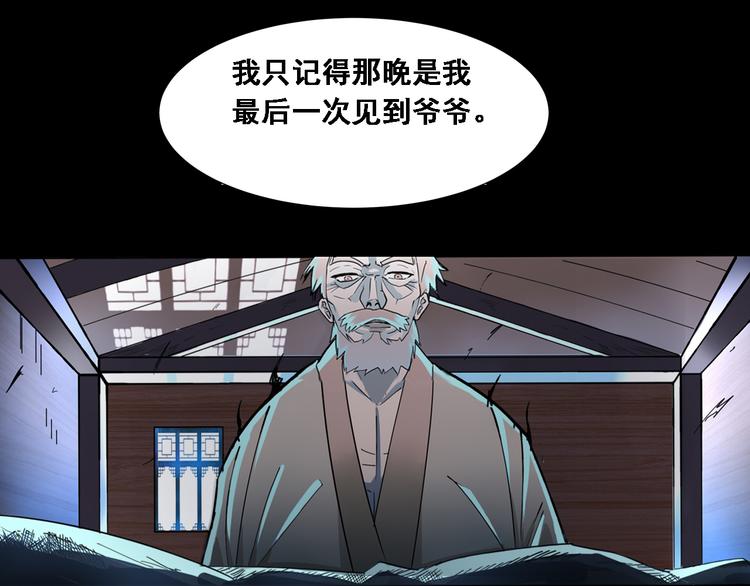 第4话：四大卷轴！26