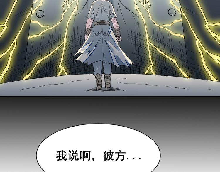 第12话：我要你道歉！14