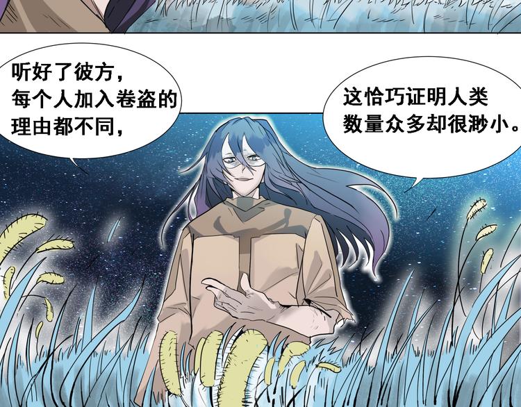 第4话：四大卷轴！35