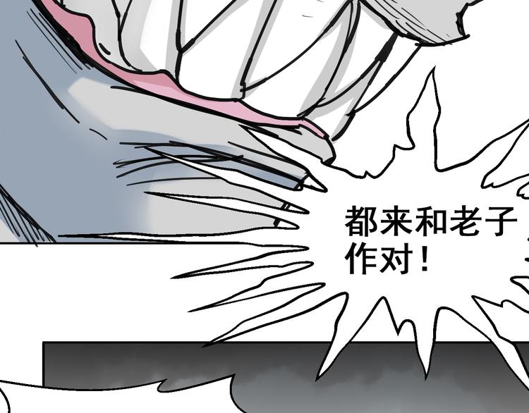 第8话：怪力变身！19