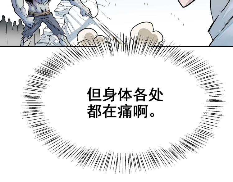第9话：借力打力8