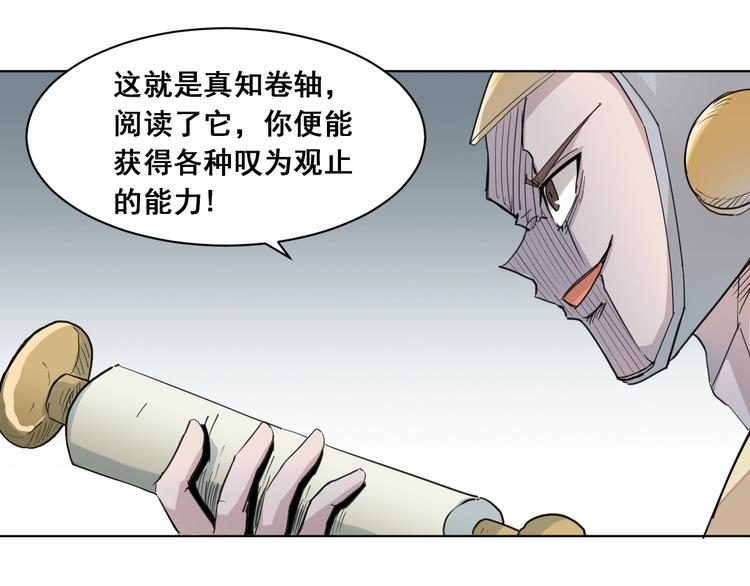 第12话：我要你道歉！43