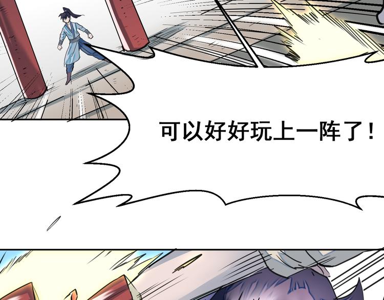 第7话：诱敌之策！88