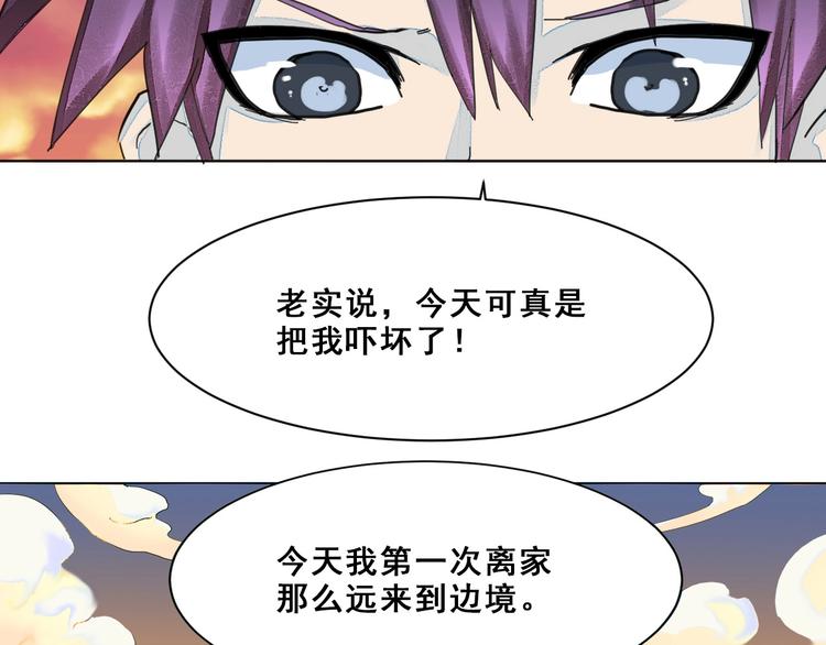 第14话：再踏征程！90