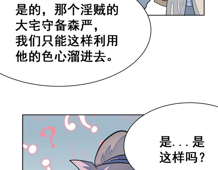 第7话：诱敌之策！31