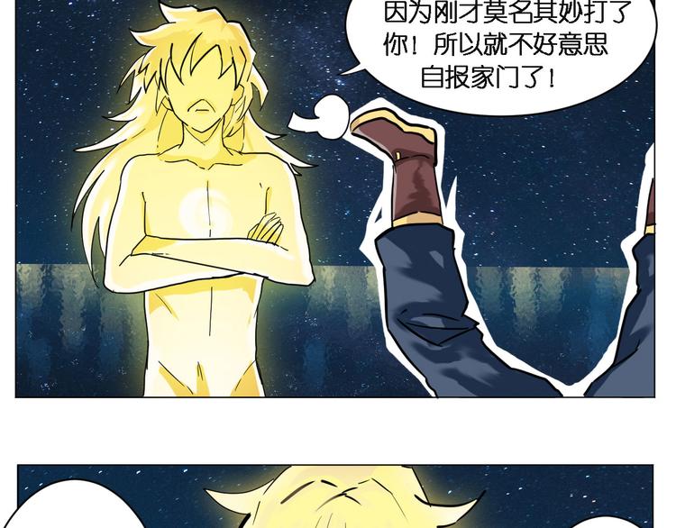 第2话：真知卷轴37