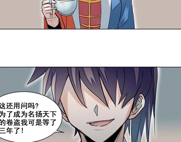 第11话：新的冒险96
