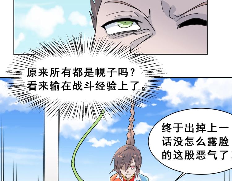 第14话：再踏征程！20