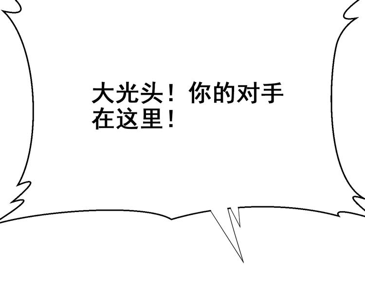 第8话：怪力变身！42