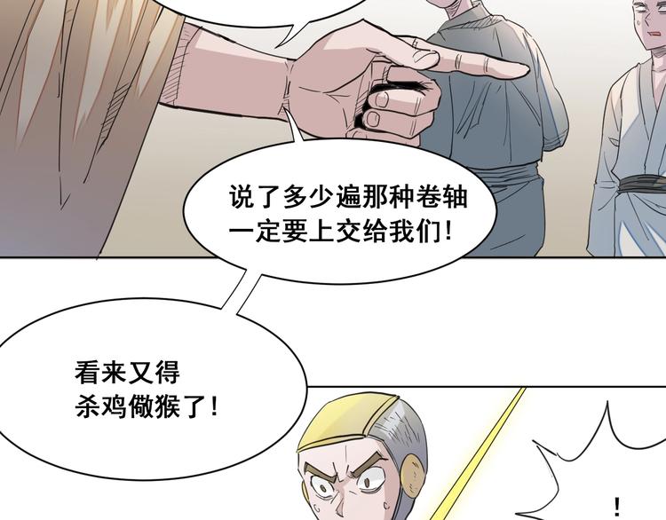 第12话：我要你道歉！47