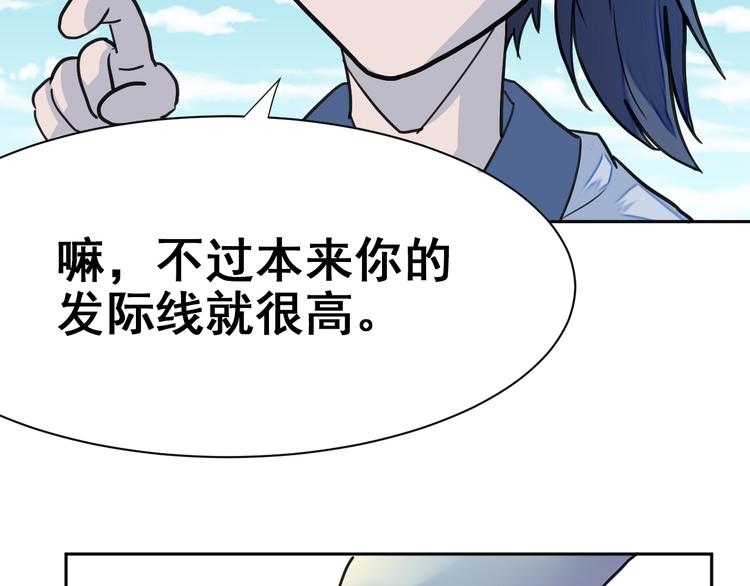 第8话：怪力变身！51