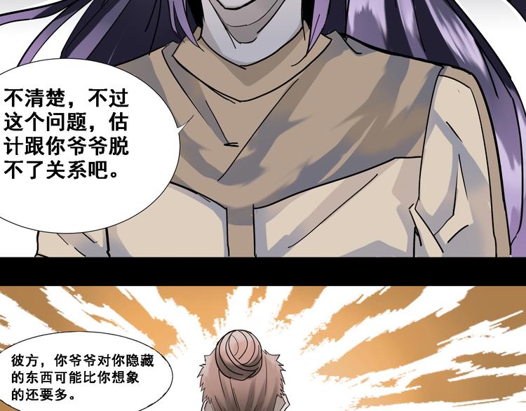第4话：四大卷轴！72