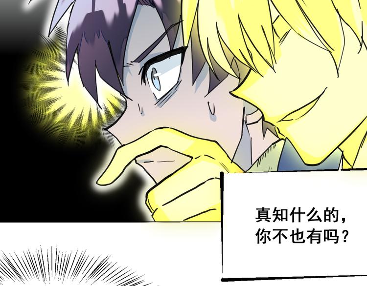 第6话：作为交换？42