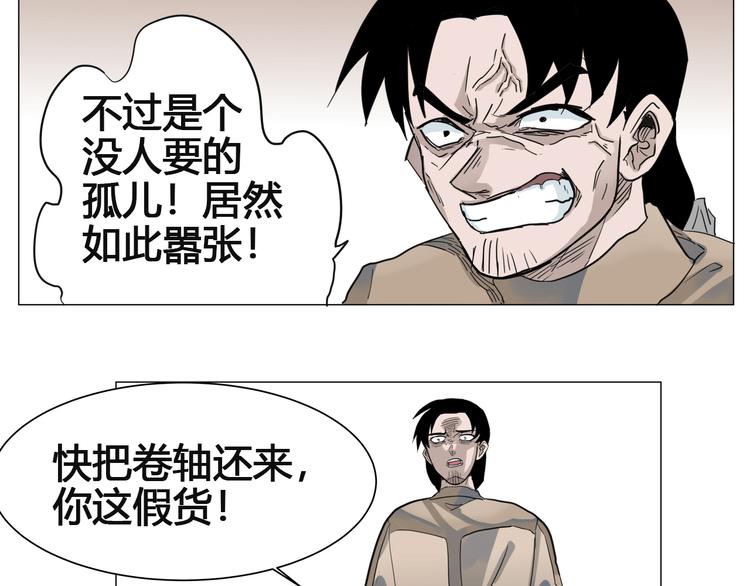 第1话：在下彼方125