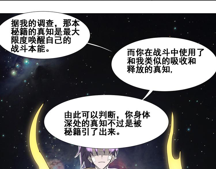 第4话：四大卷轴！65