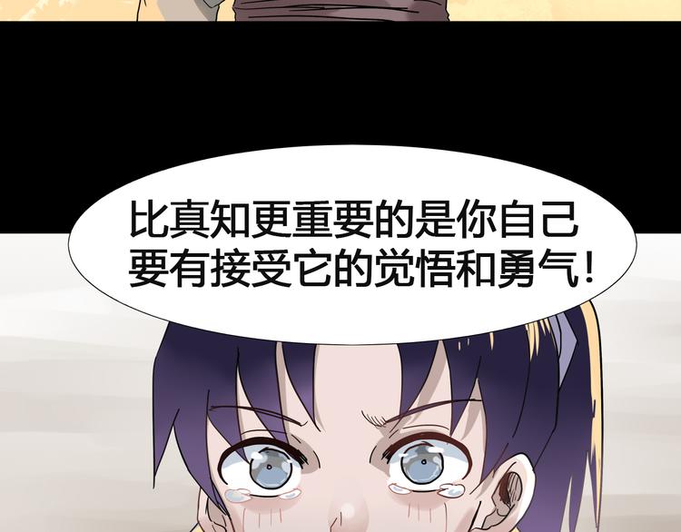第1话：在下彼方83