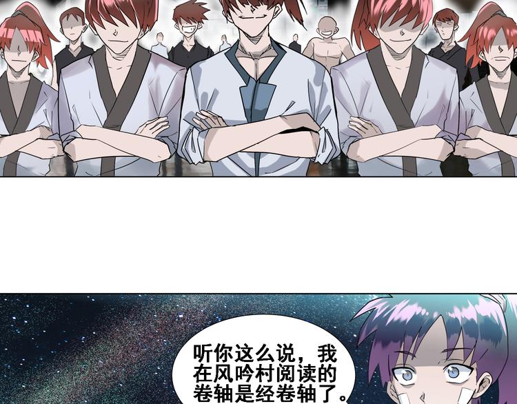 第4话：四大卷轴！63