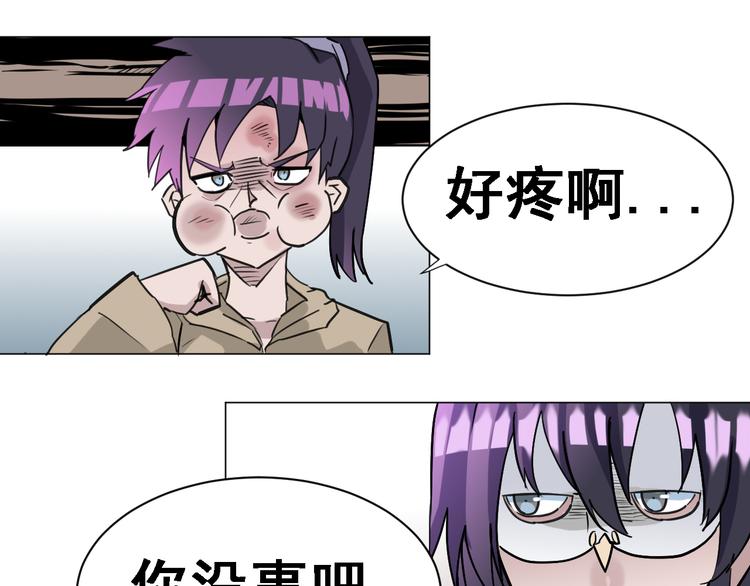 第3话：纪元吐纳44