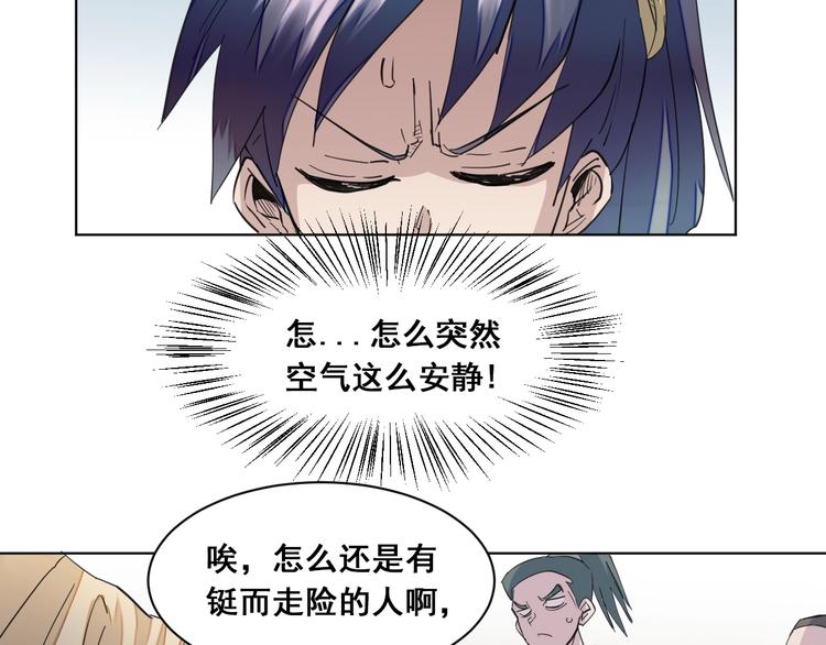 第12话：我要你道歉！46