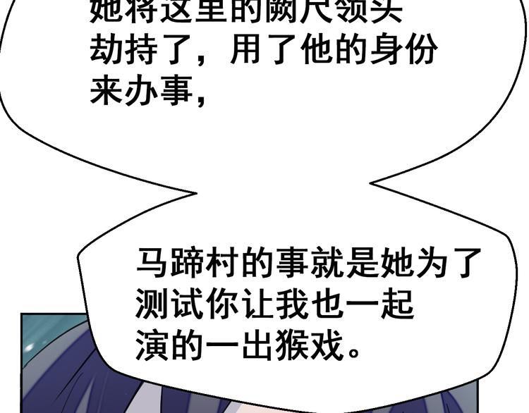 第10话：抉择103