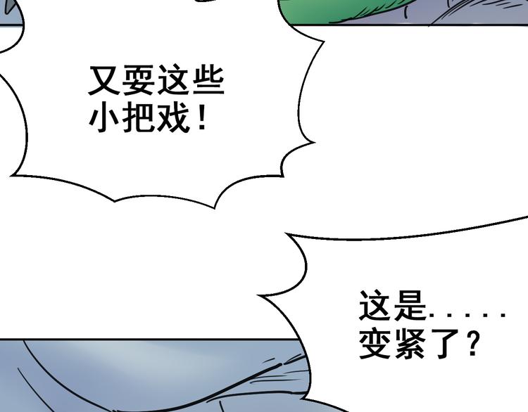 第9话：借力打力31