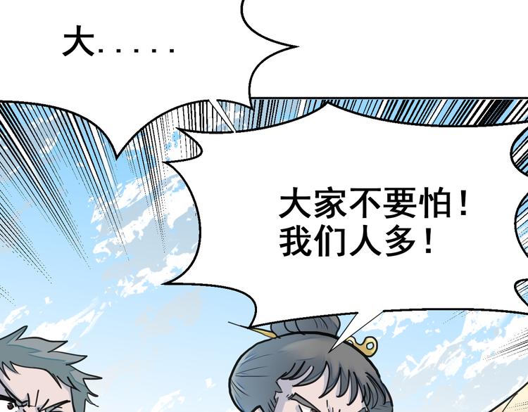 第8话：怪力变身！37