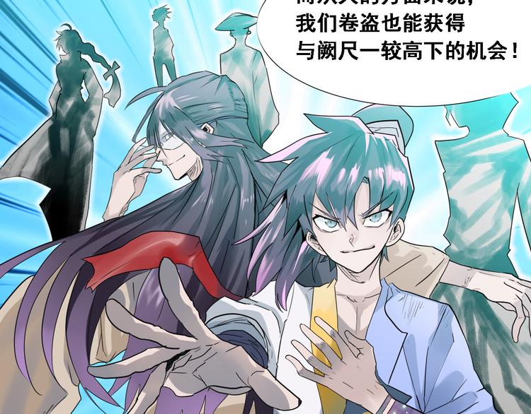 第4话：四大卷轴！52