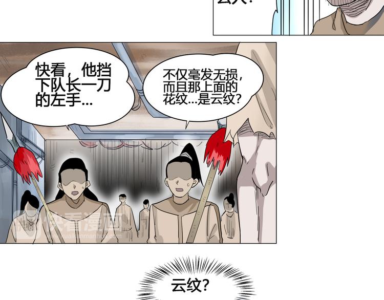 第1话：在下彼方135