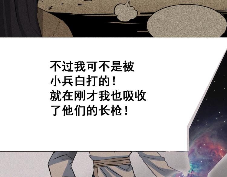 第3话：纪元吐纳84