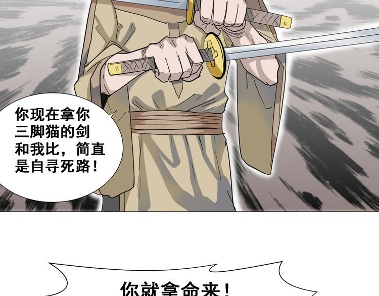 第3话：纪元吐纳60