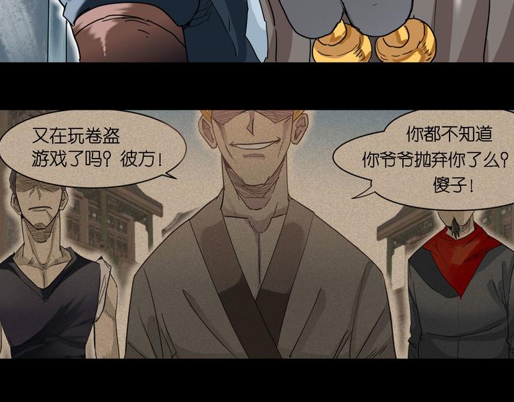 第2话：真知卷轴15