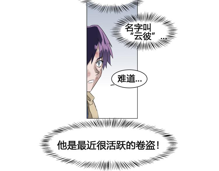 第1话：在下彼方136