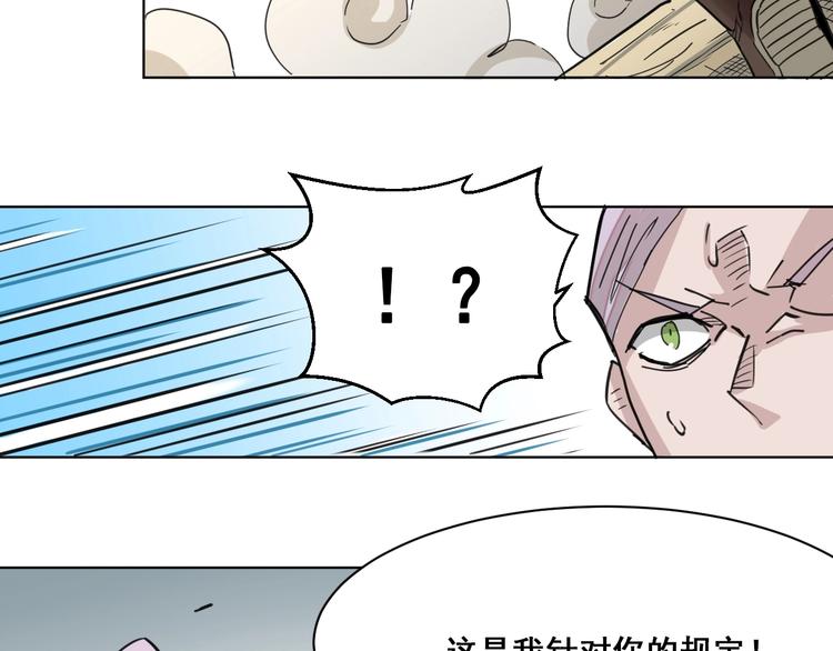 第12话：我要你道歉！71