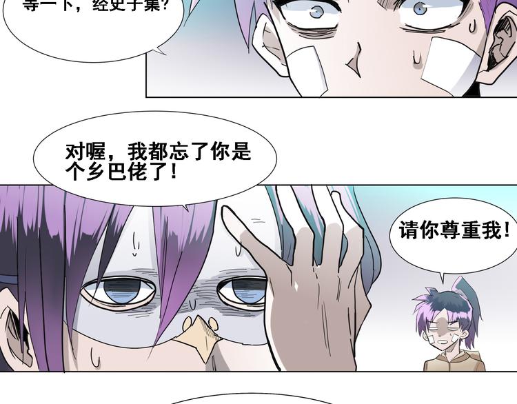 第4话：四大卷轴！57