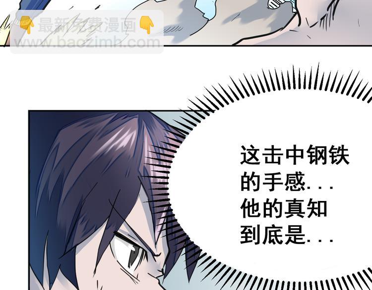 第7话：诱敌之策！84