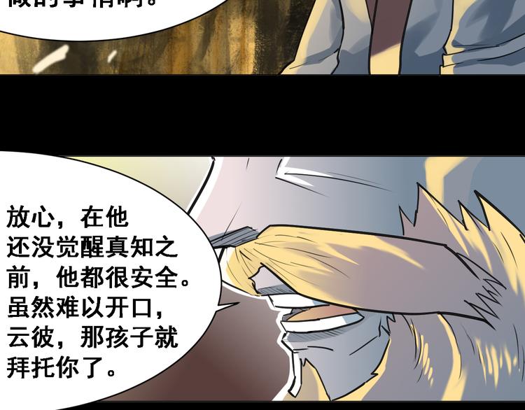 第3话：纪元吐纳19