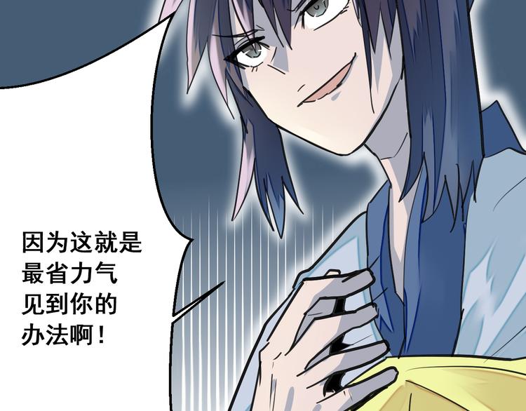 第7话：诱敌之策！55