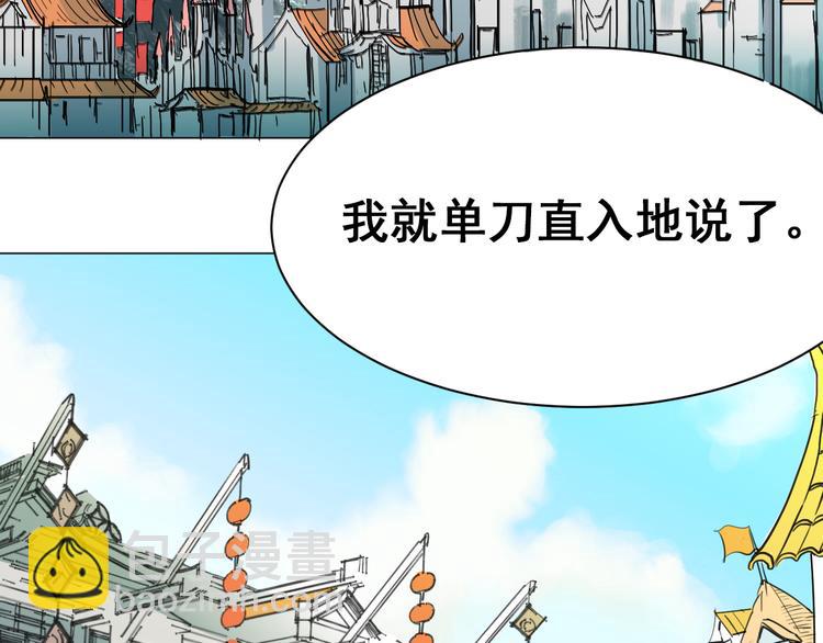 第7话：诱敌之策！4