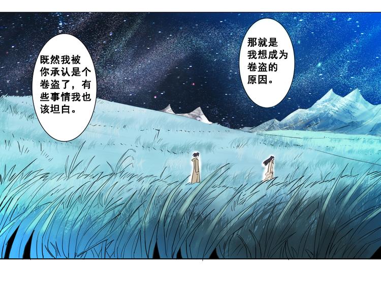 第4话：四大卷轴！22