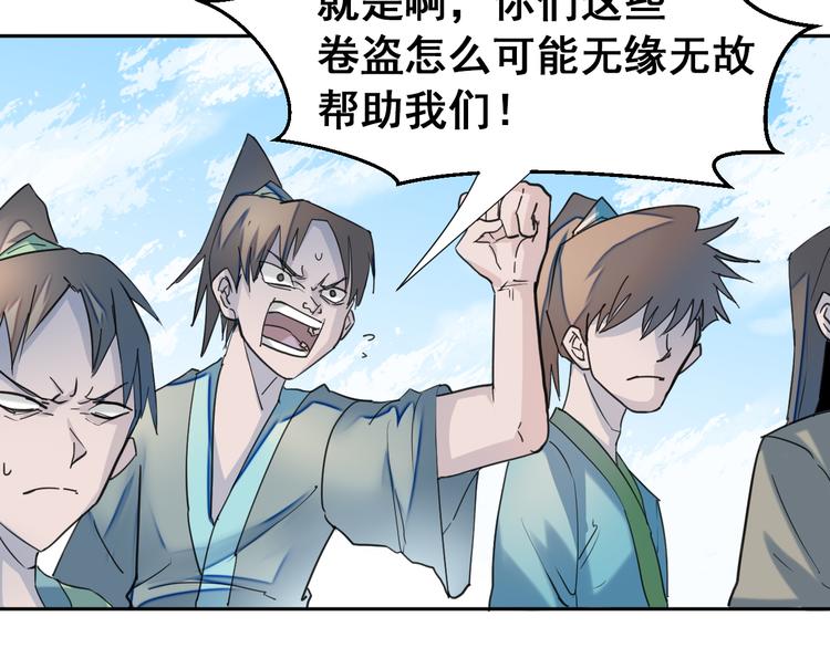 第10话：抉择12