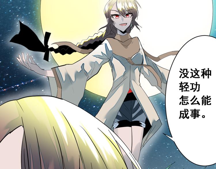 第5话：风波又起48