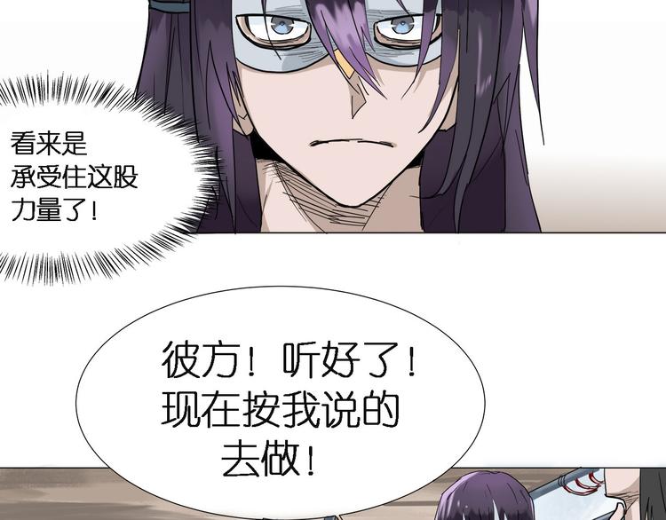 第2话：真知卷轴57