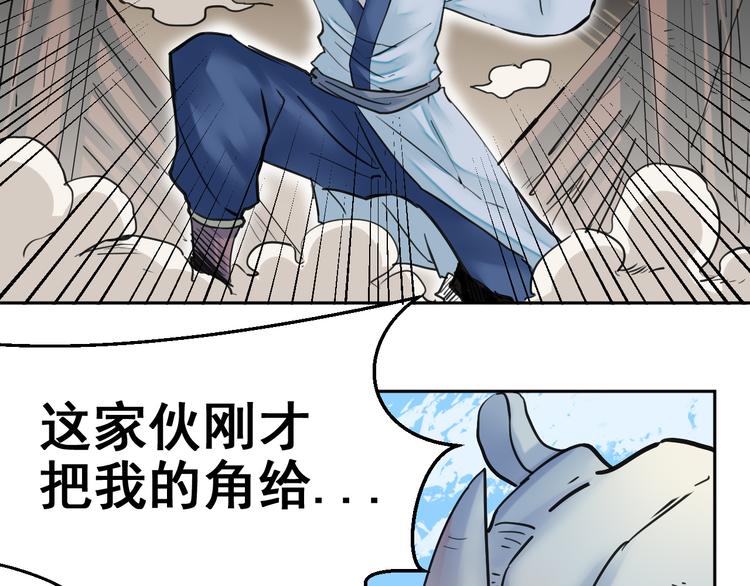 第9话：借力打力51