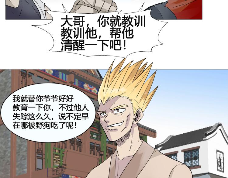 第1话：在下彼方49